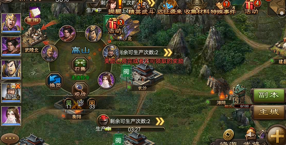 攻城掠地封地都给什么