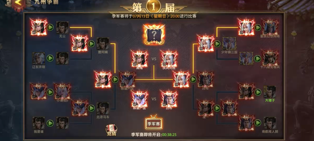 少年三国志零九州争霸赛怎么竞猜