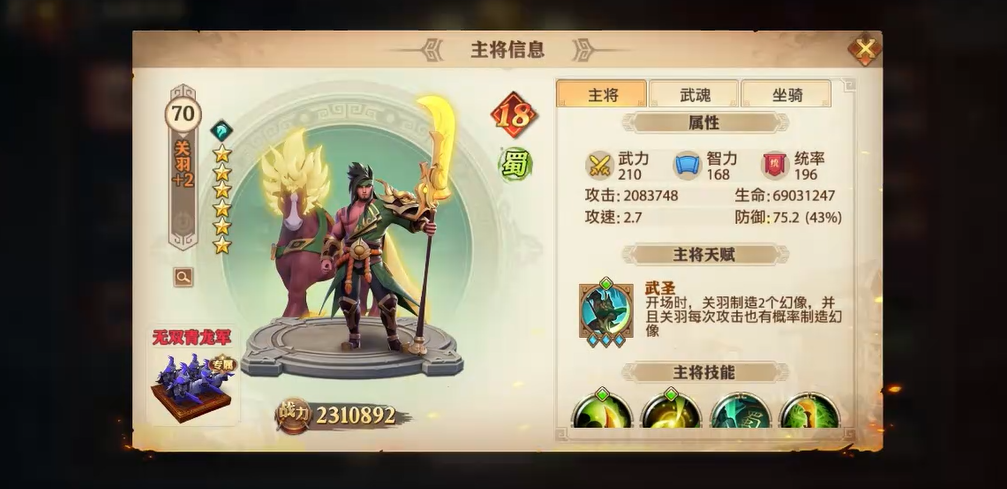 少年三国志零九州争霸赛怎么竞猜