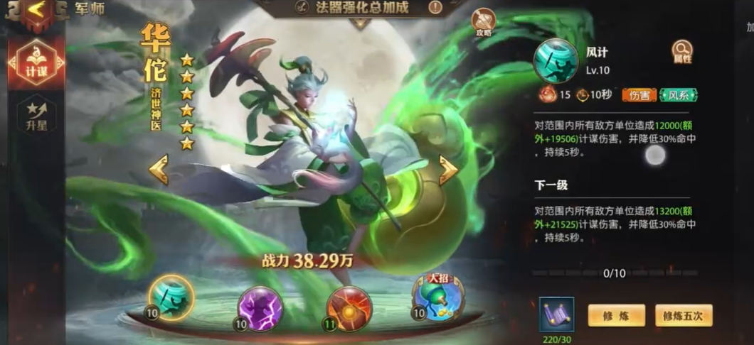 少年三国志零华佗怎么玩