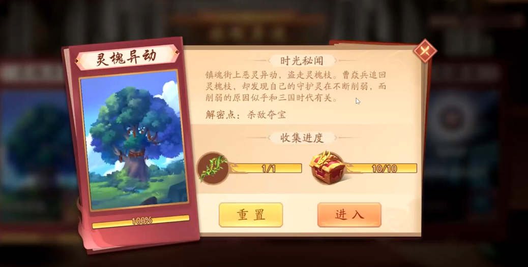 少年三国志二镇魂奇遇怎么通