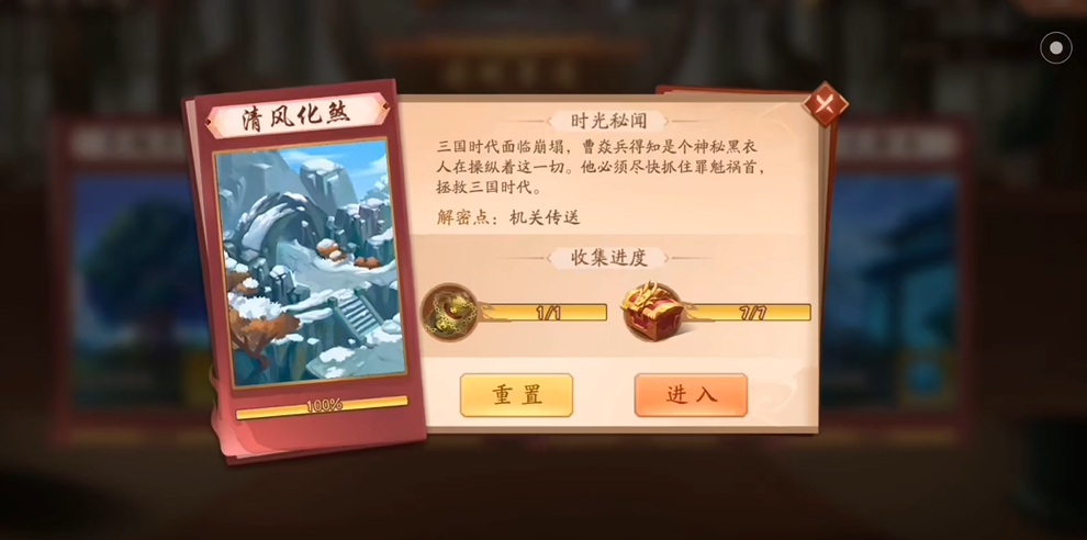 少年三国志二镇魂奇遇怎么通