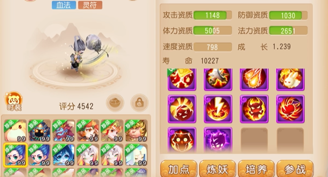 梦幻西游手游宠物什么是龟速