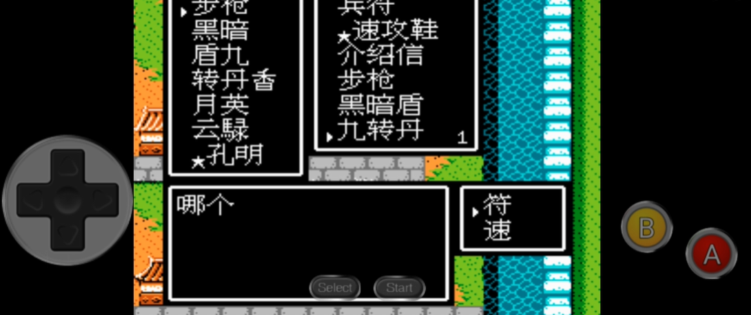 吞食天地2月英传怎么打