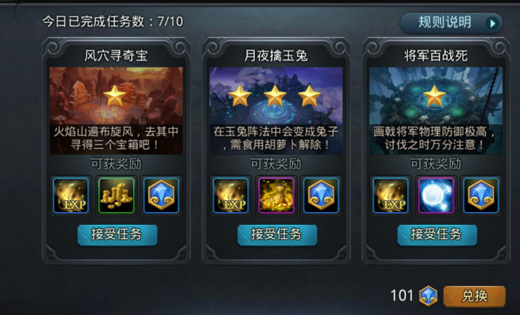乱斗西游怎么赚元宝最快