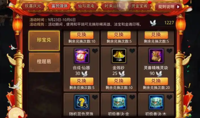 乱斗西游怎么赚元宝最快