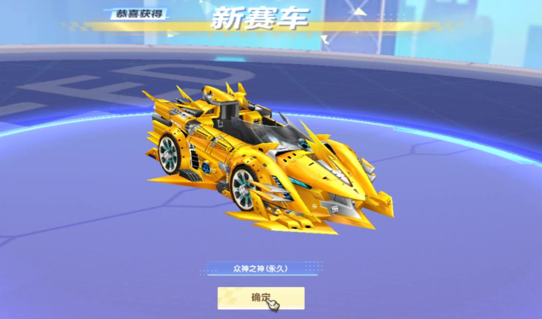 qq飞车回归赛车哪个好一点