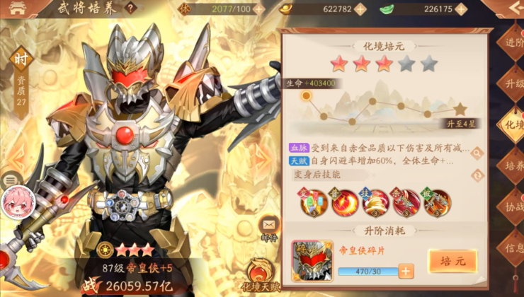少年三国志2刑天铠甲如何获得