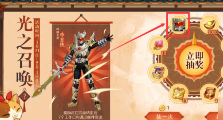 少年三国志2刑天铠甲如何获得