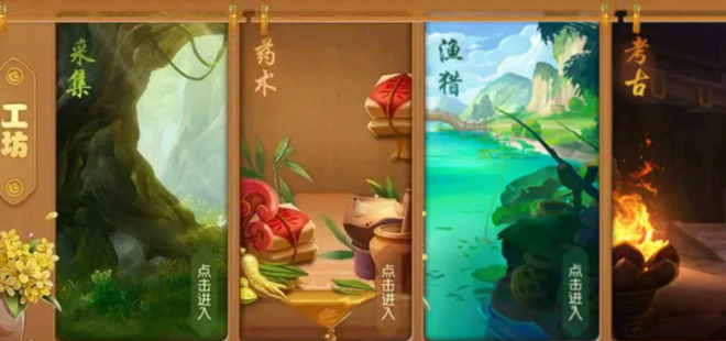 梦幻西游手游生产选什么好