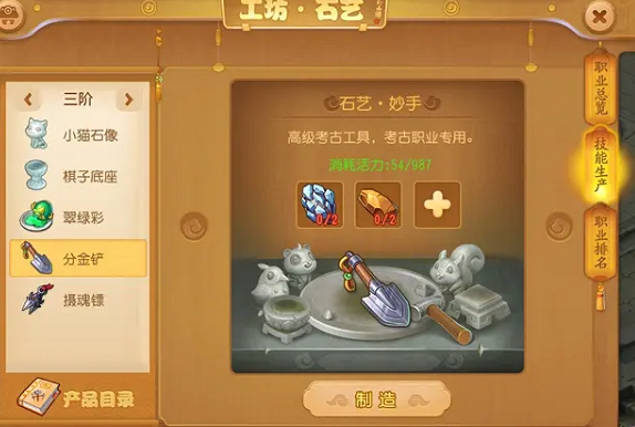 梦幻西游手游生产选什么好