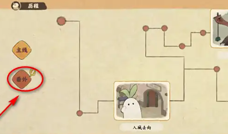桃源深处有人家番外怎么开启