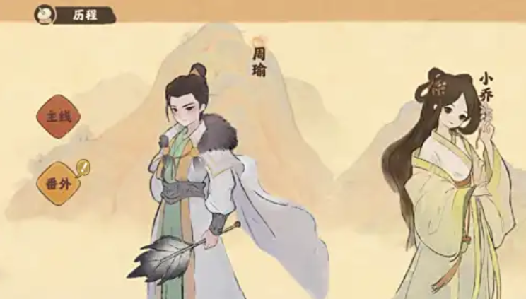 桃源深处有人家番外怎么开启