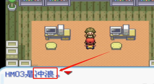 口袋妖怪火红技能教学在哪里