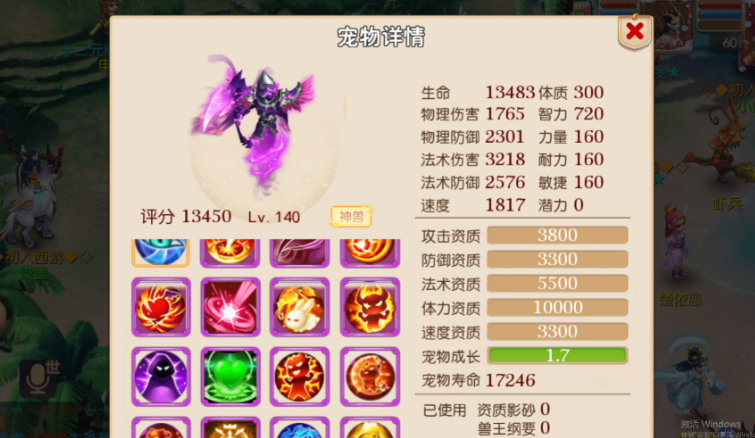 梦幻西游手游什么资质宝宝好