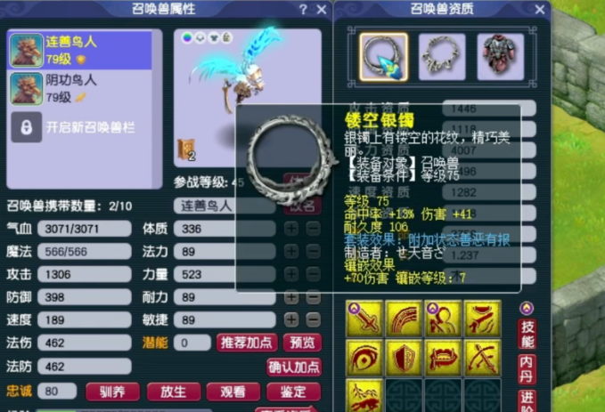 梦幻西游地府69带什么装