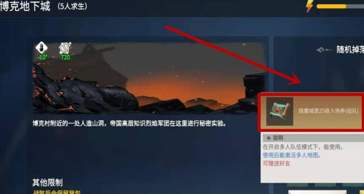 冰原守卫者猎魔城堡地图怎么找