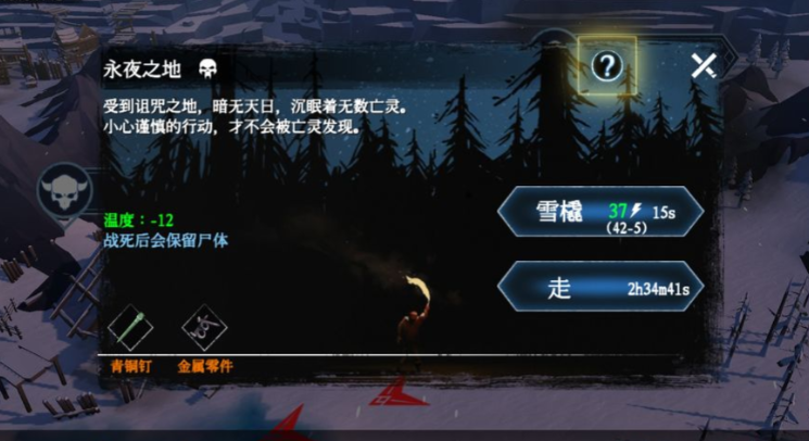 冰原守卫者猎魔城堡地图怎么找