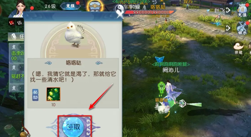 诛仙手游喝水的鸡在哪里