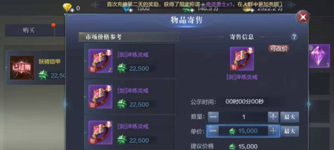 全民奇迹2怎么摆摊