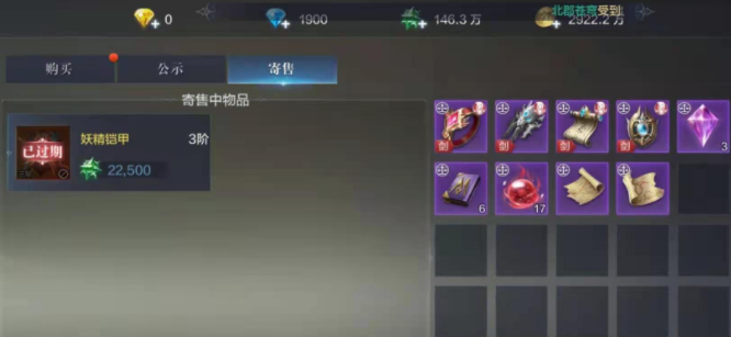 全民奇迹2怎么摆摊