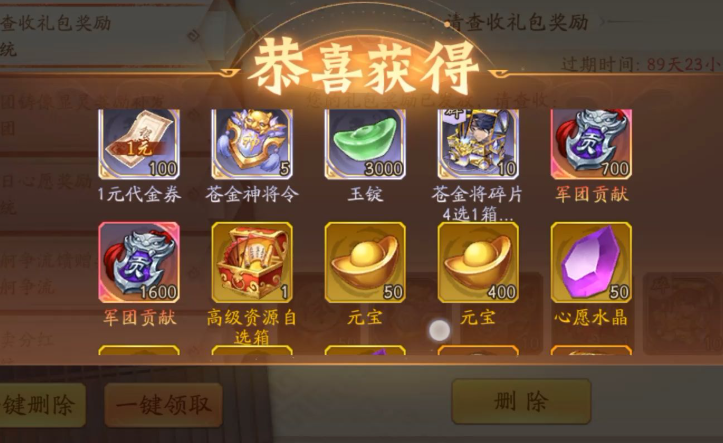 少年三国志2新手元宝怎么用