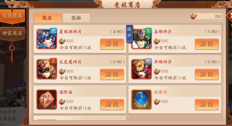 少年三国志2新手元宝怎么用