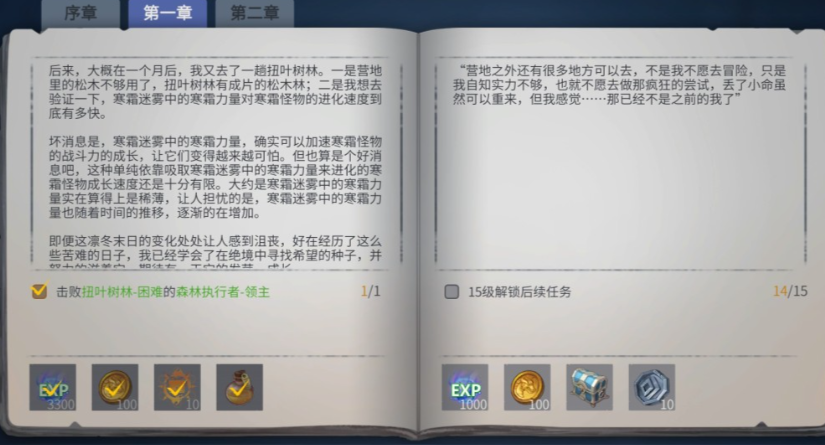 冰原守卫者书籍碎片副本掉落有哪些