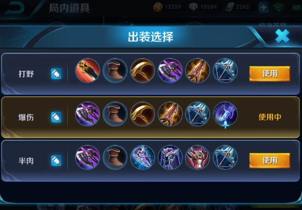 王者荣耀打野出装什么铠