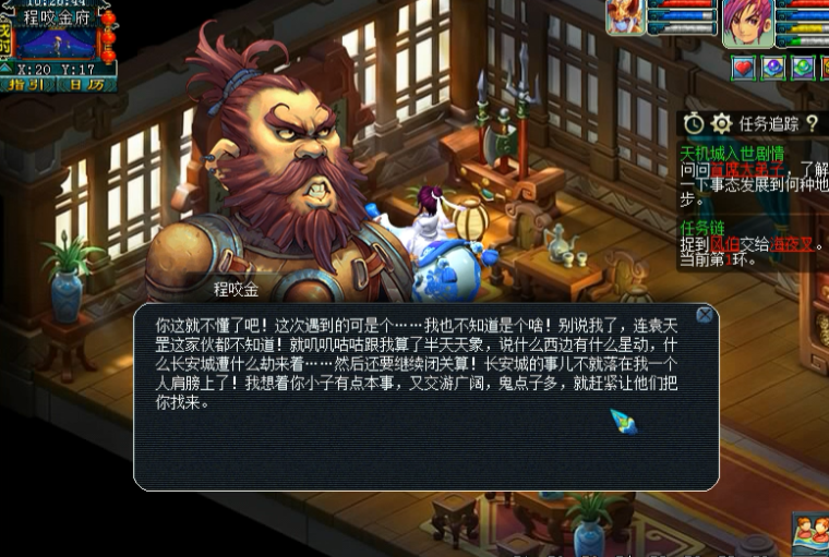 梦幻西游押镖什么角色好点