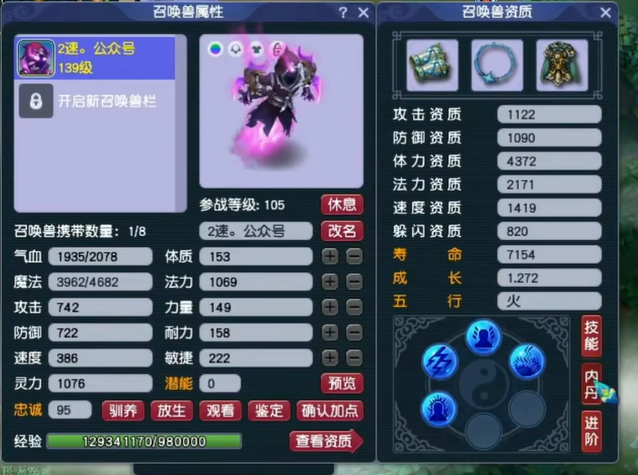 梦幻西游抓鬼带什么宝宝效率