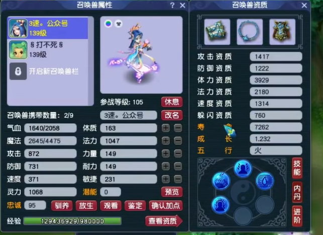 梦幻西游抓鬼带什么宝宝效率