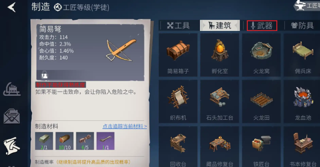 冰原守卫者简易弩如何使用