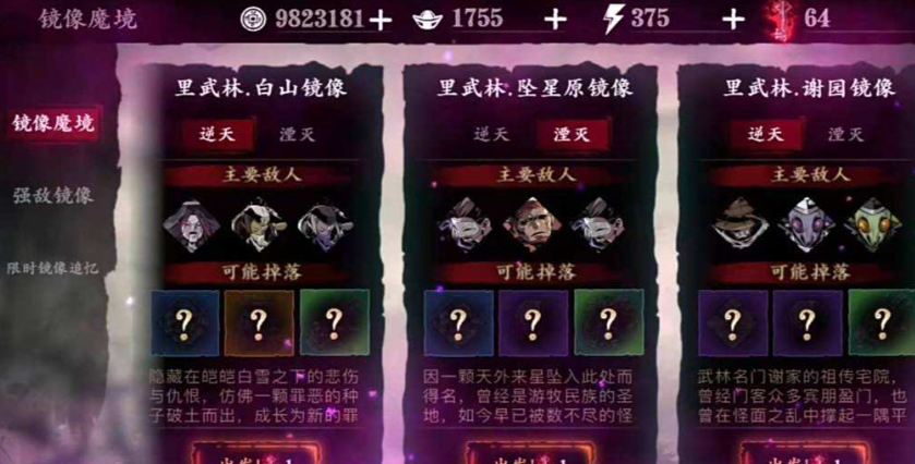影之刃3斩罪残刀哪里刷