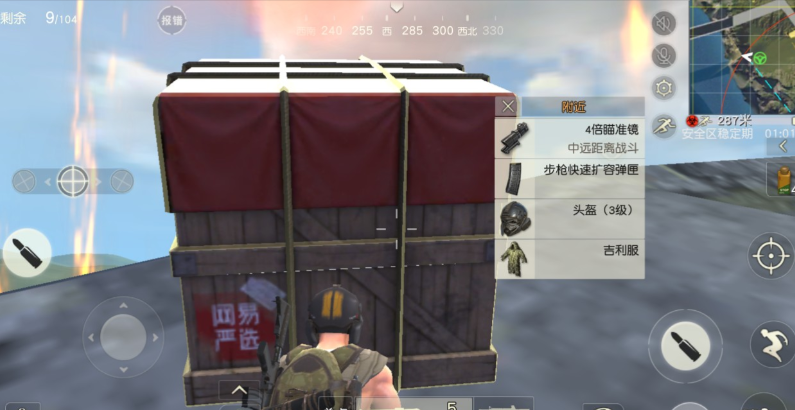 荒野行动空投里有什么