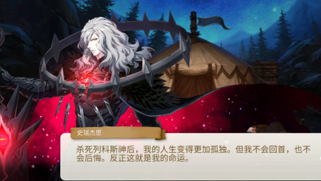 第七史诗史瑞杰斯怎么打