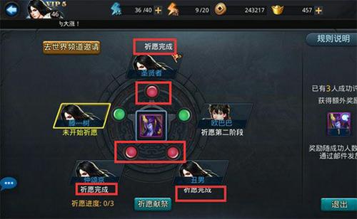 乱斗西游祈愿怎么换