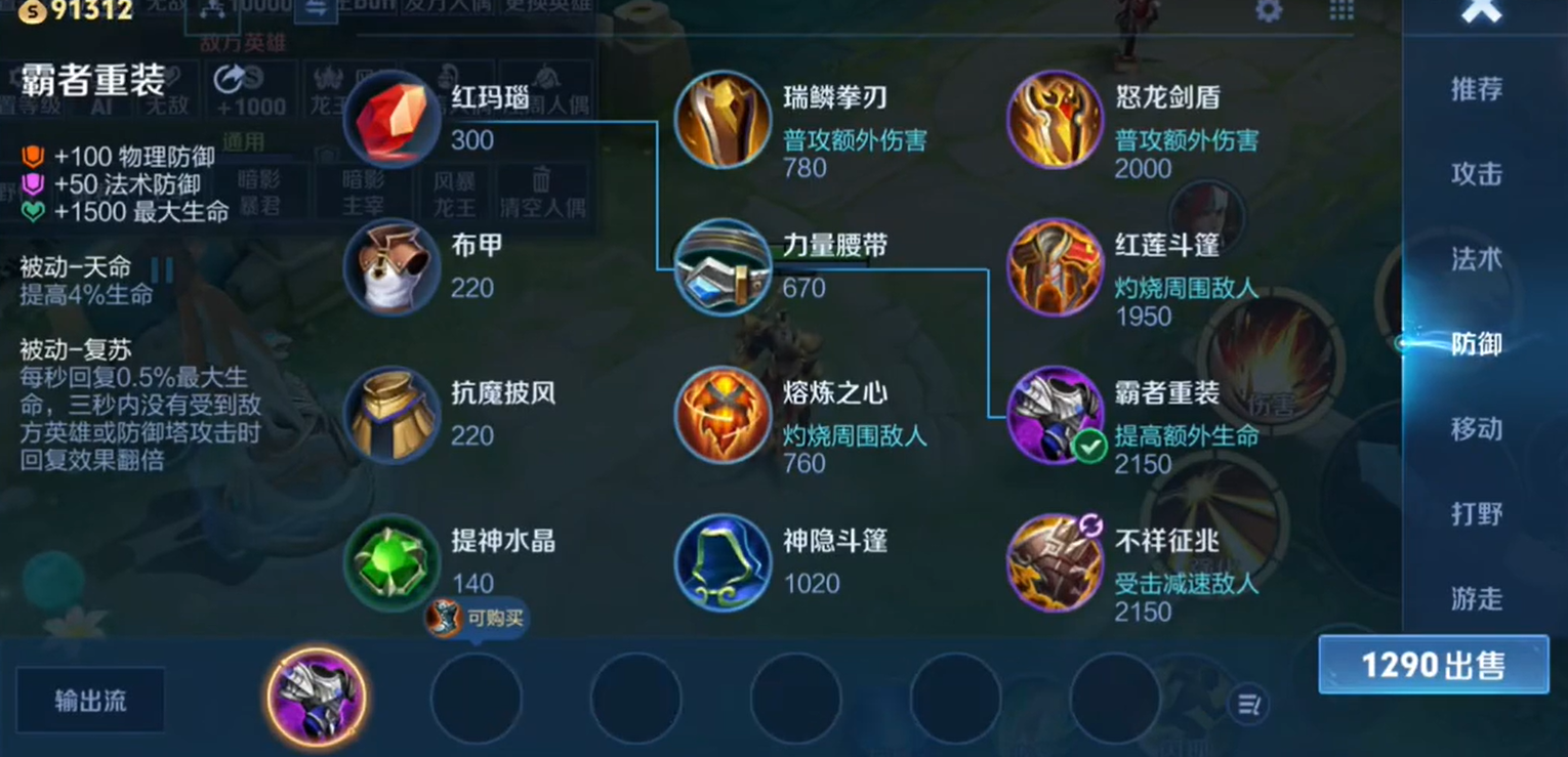 王者荣耀玩鲁班出装技巧是什么