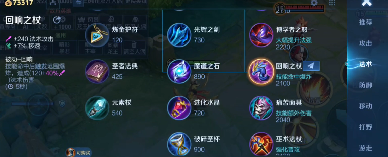 王者荣耀法师对阵铠怎么出装