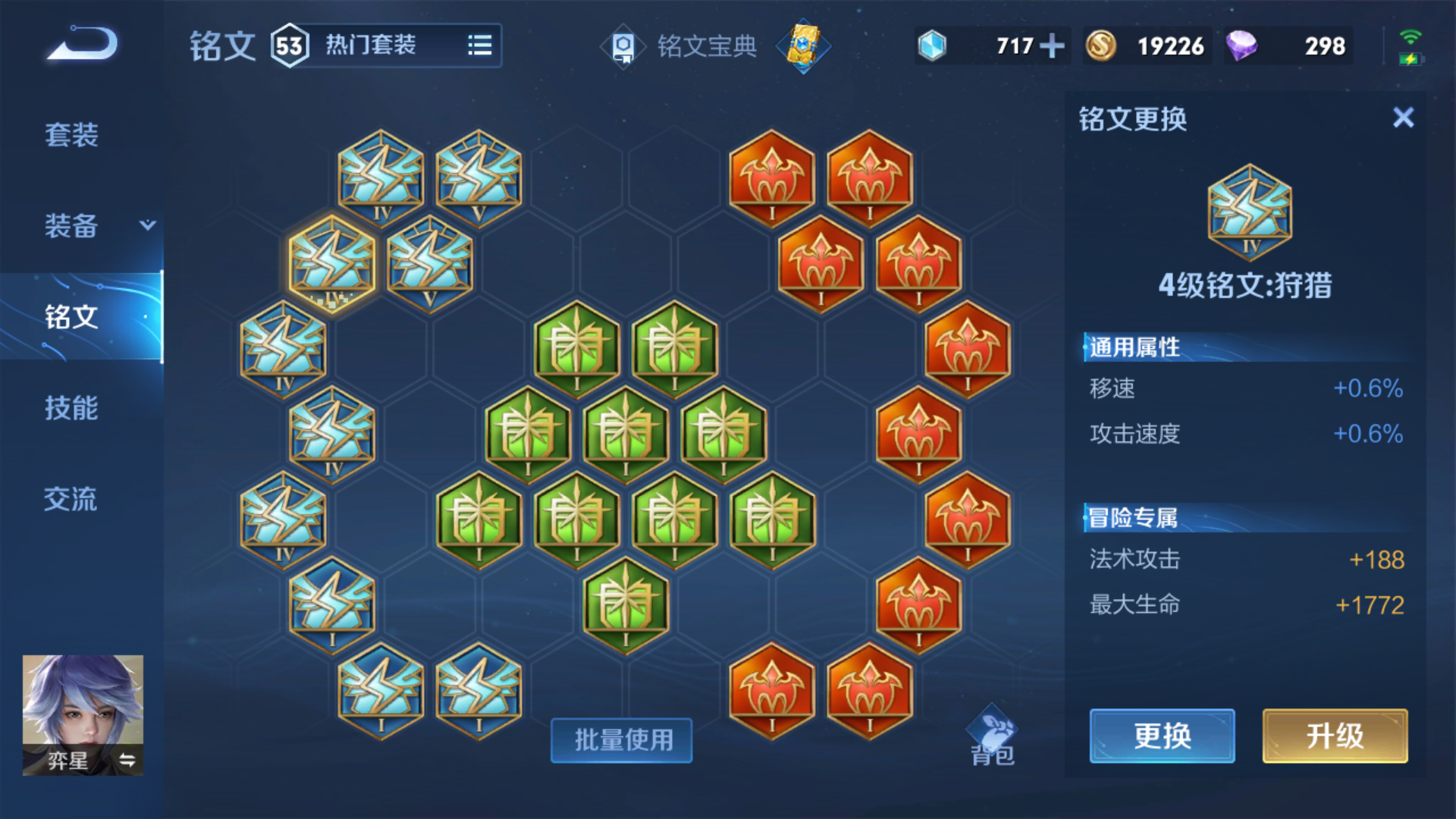王者荣耀中的减cd铭文和出装有哪些