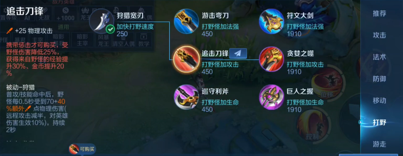 王者荣耀铠最强出装怎么搭配