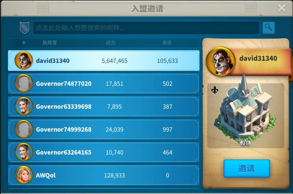 万国觉醒如何快速拉连拉人进联盟