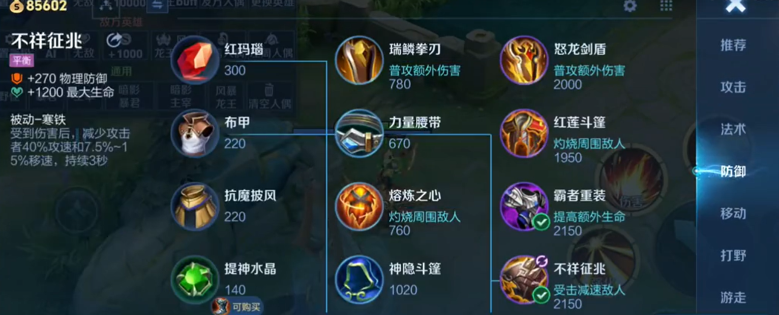 王者荣耀廉颇铭文出装怎么出