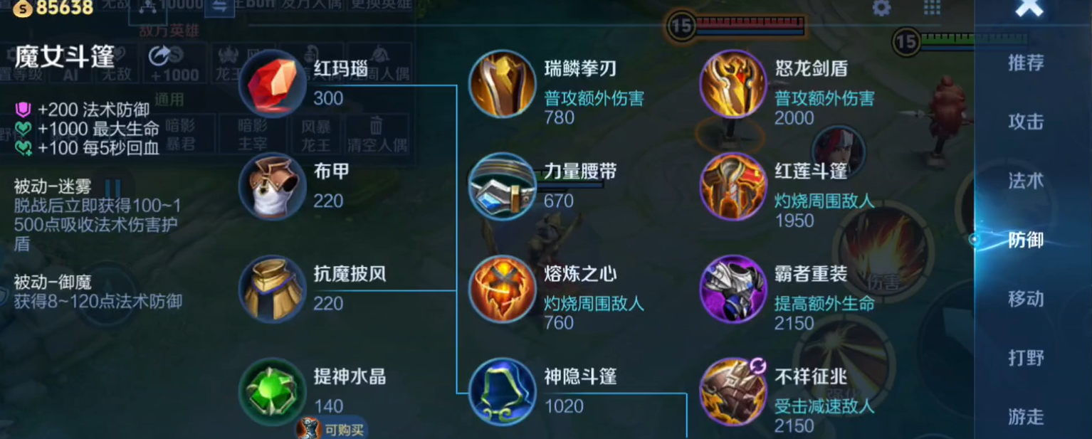 王者荣耀玩射手出装顺序是什么