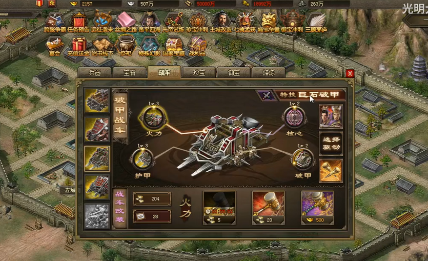 攻城掠地解锁云垂阵需要什么条件