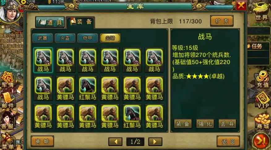 帝王三国后期如何升级