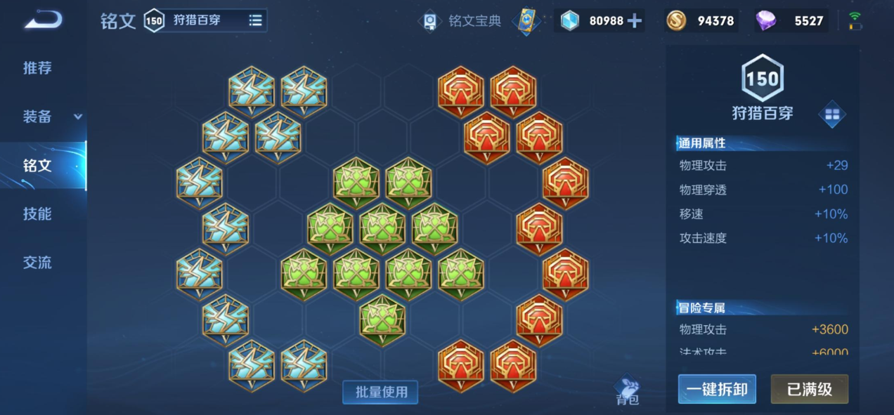 王者荣耀程咬金怎么出装