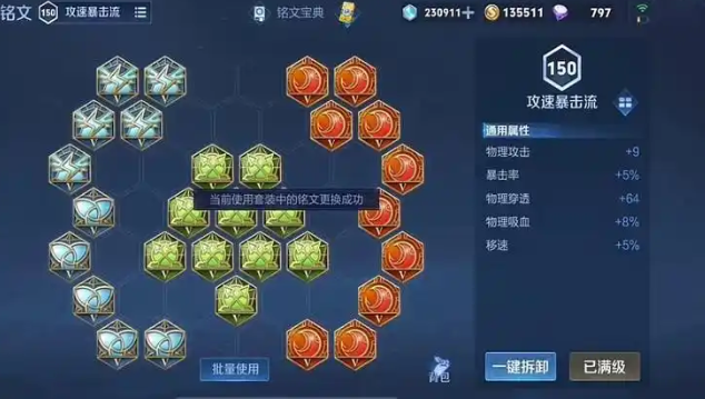 王者荣耀盘古吸血怎么出装