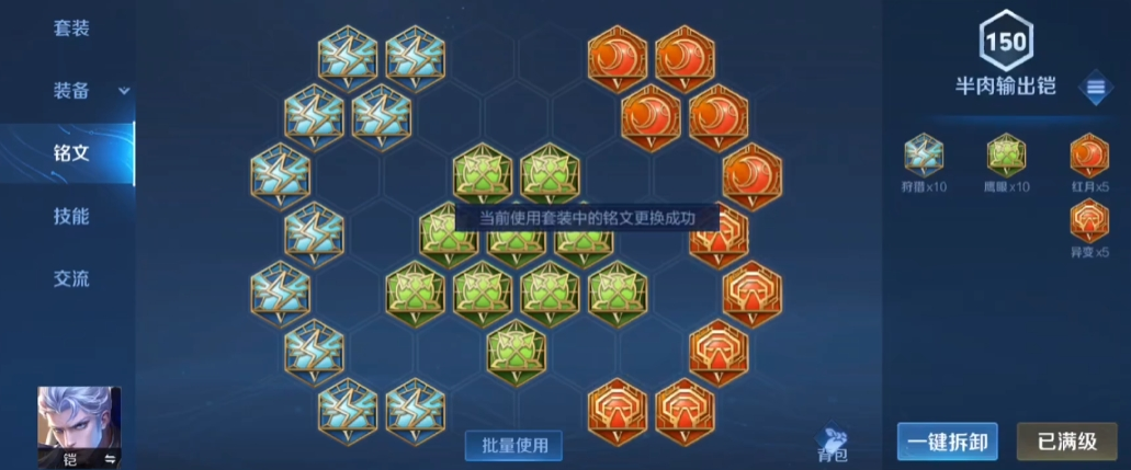 王者荣耀凯吸血流怎么出装