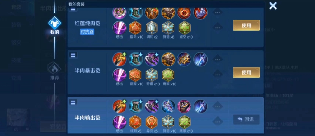 王者荣耀凯吸血流怎么出装